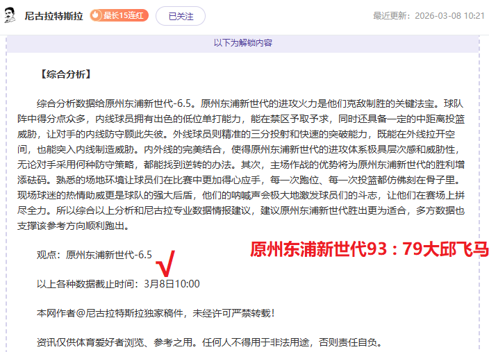 纠正,迪洛伦佐倒,地判点被撤,乐鱼足球,足球比赛数据,足球赛事资讯,足球赛事信息,足球赛事平台