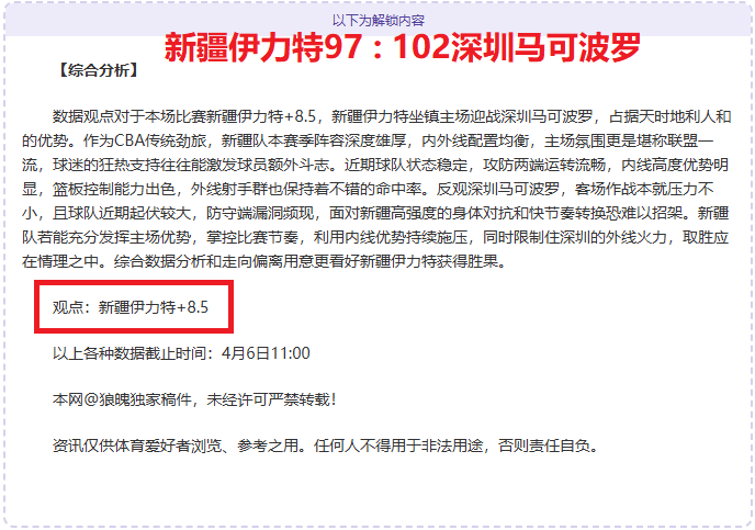 福法纳回顾,足总杯冠军,望助力切尔,乐鱼足球,足球比赛数据,足球赛事资讯,足球赛事信息,足球赛事平台